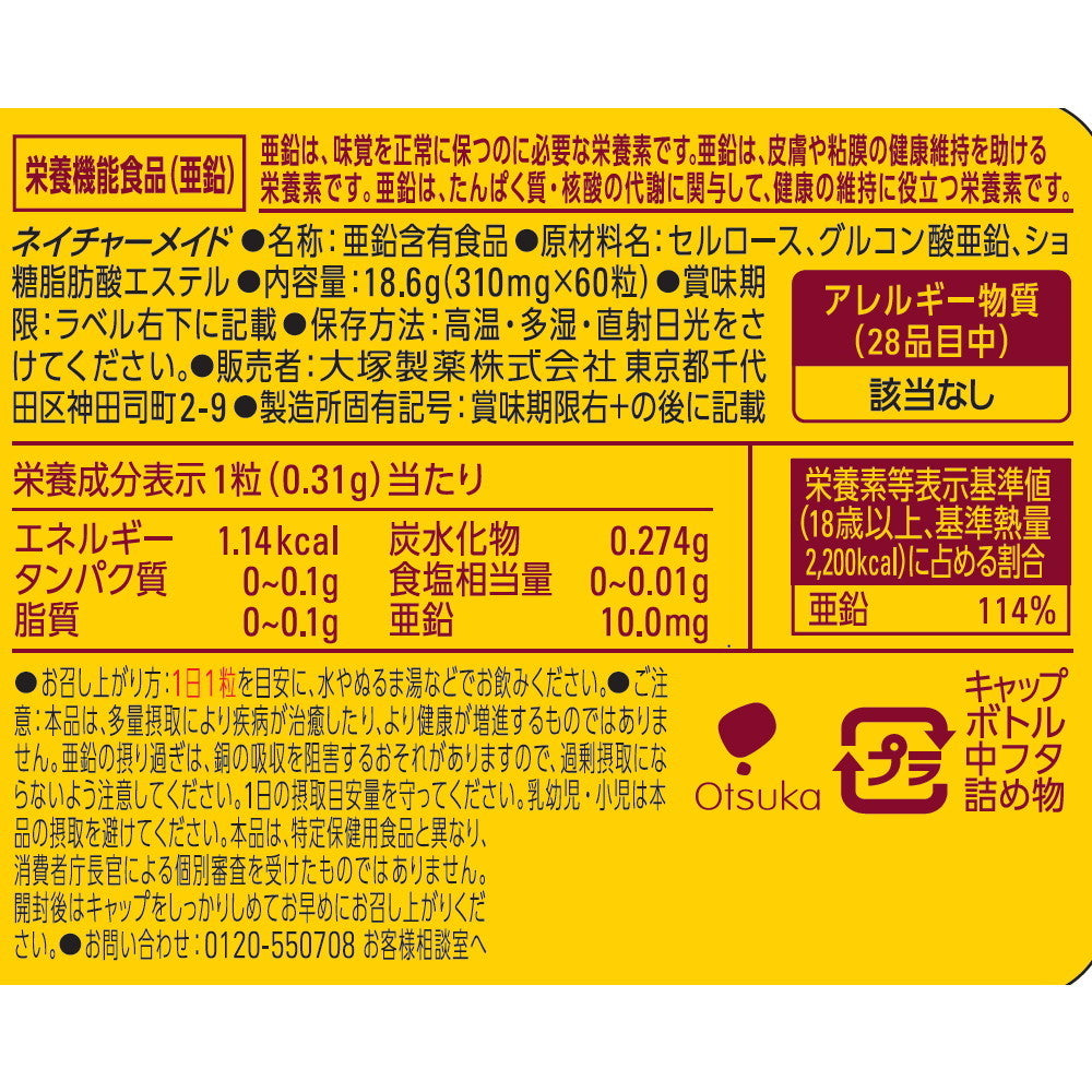 Otsuka Pharmaceutical Nature Made Zinc 60 Tablets