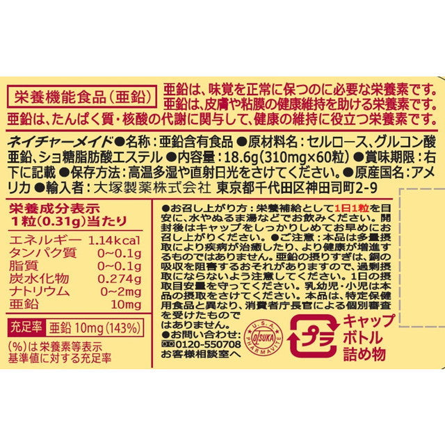 Otsuka Pharmaceutical Nature Made Zinc 60 Tablets