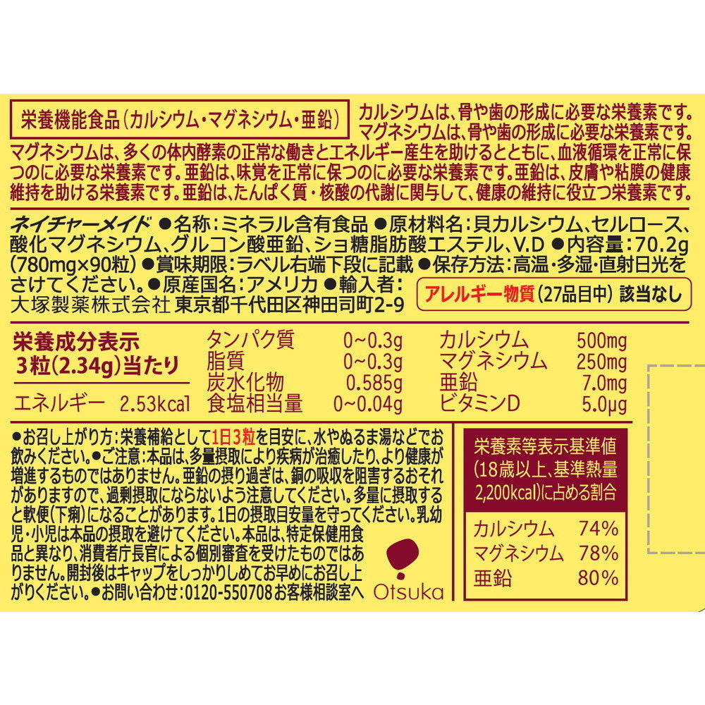 Otsuka Pharmaceutical Nature Made Calcium, Magnesium, Zinc 90 Tablets