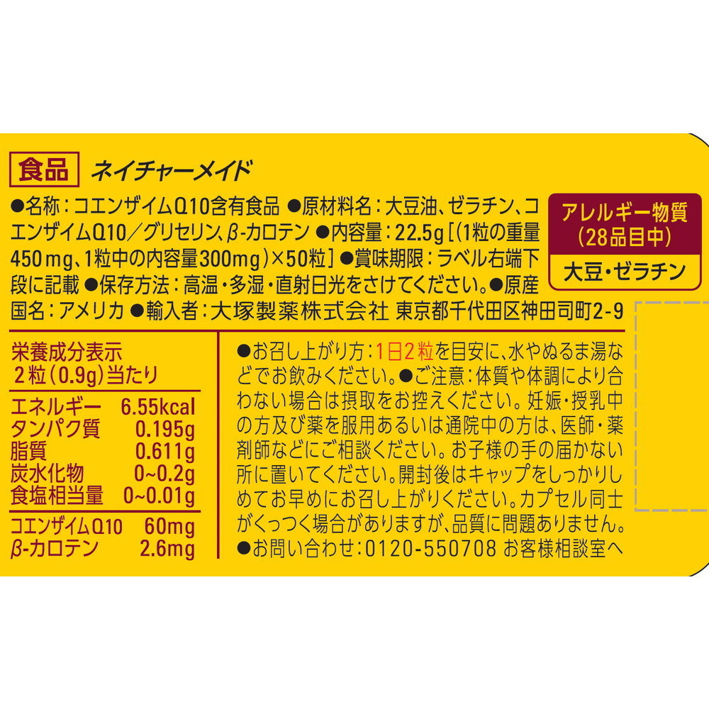 Otsuka Pharmaceutical Nature Made Coenzyme Q10 50 Capsules