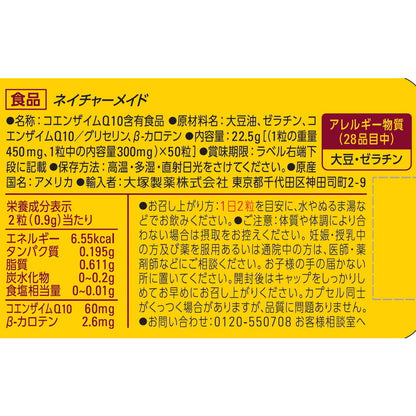 Otsuka Pharmaceutical Nature Made Coenzyme Q10 50 Capsules