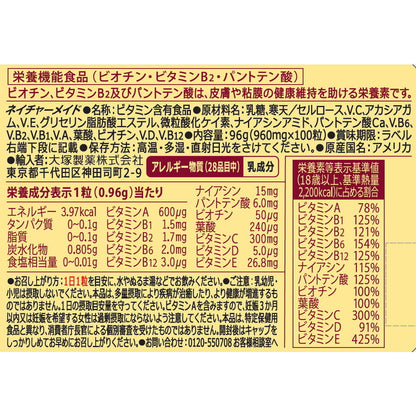 Otsuka Pharmaceutical Nature Made Multivitamin Family Size 100 Tablets