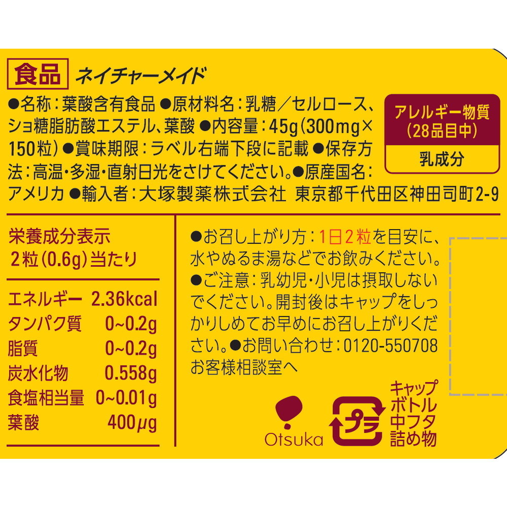 Otsuka Pharmaceutical Nature Made Folic Acid 150 Tablets