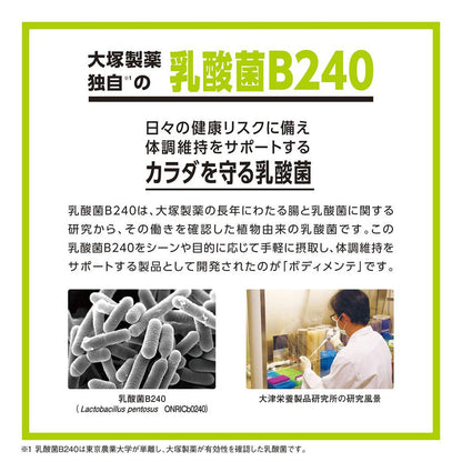 Otsuka Pharmaceutical Body Maintenance Drink 500ml