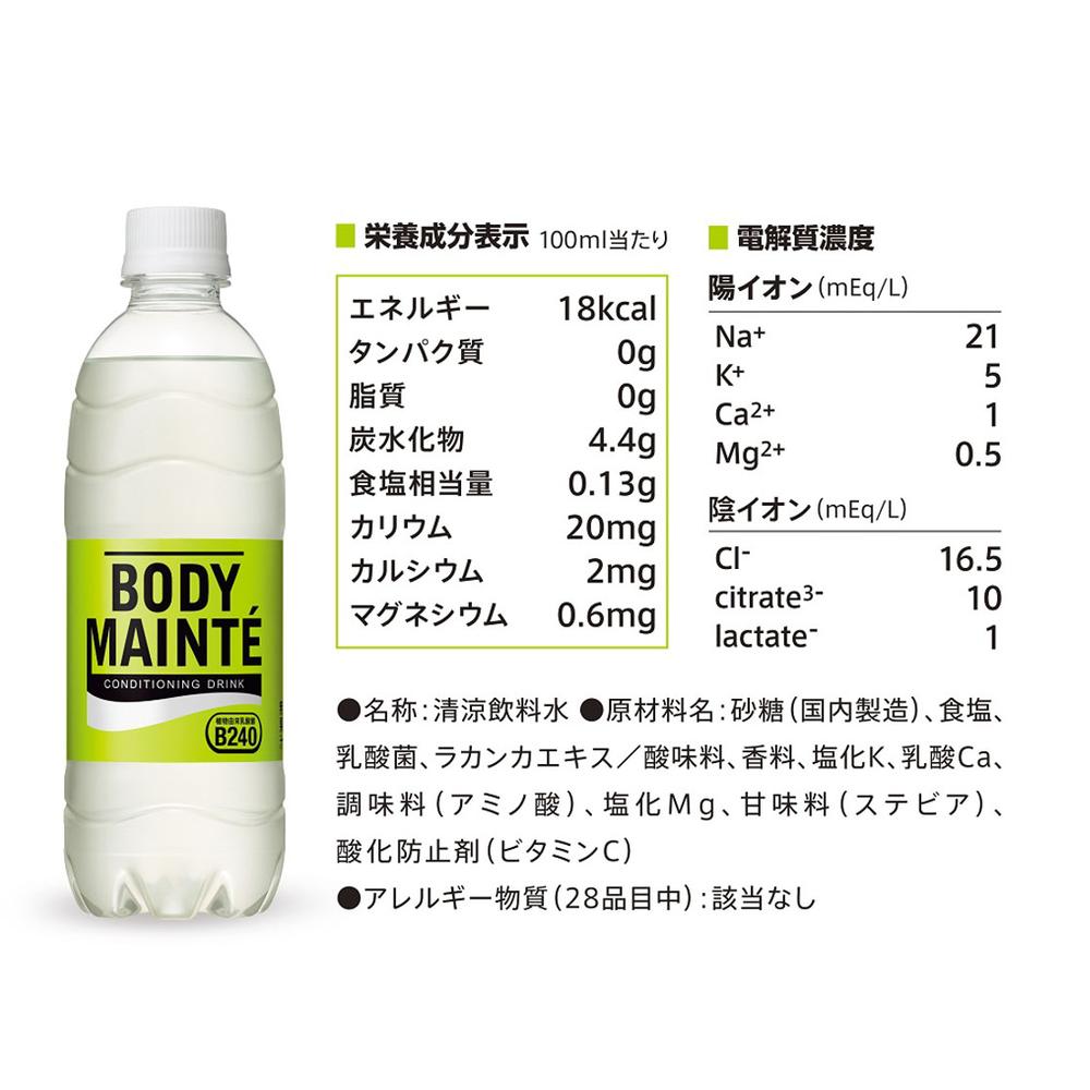 Otsuka Pharmaceutical Body Maintenance Drink 500ml