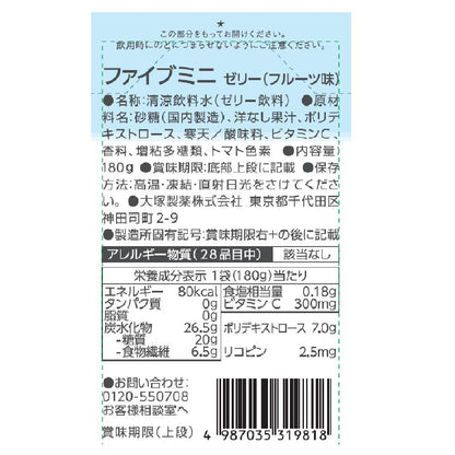 Otsuka Pharmaceutical Five Mini Jelly 180g