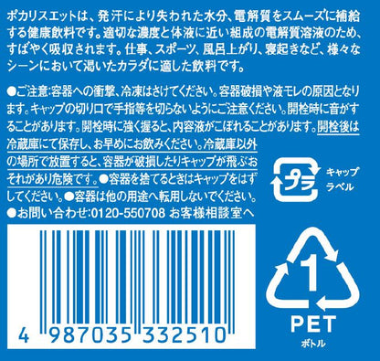 Otsuka Pharmaceutical Pocari Sweat 900ml