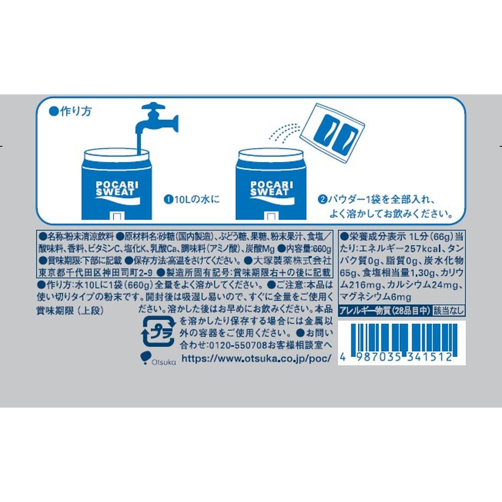 Otsuka Pharmaceutical Pocari Sweat Powder for 10L 660g