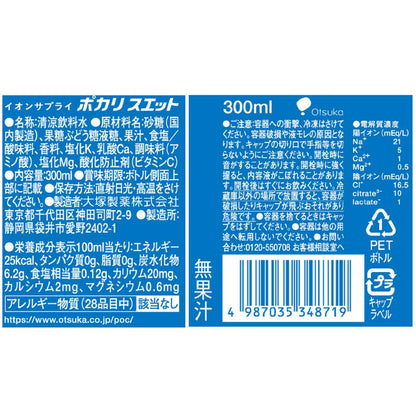 Otsuka Pharmaceutical Pocari Sweat 300ml