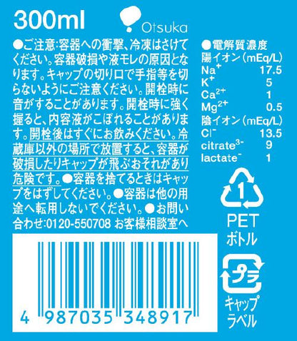 Otsuka Pharmaceutical Pocari Sweat Ion Water 300ml