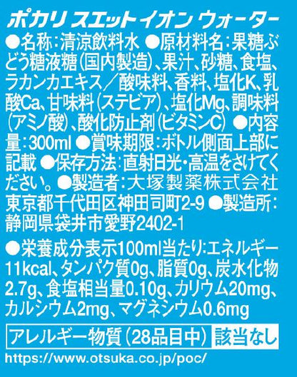 Otsuka Pharmaceutical Pocari Sweat Ion Water 300ml