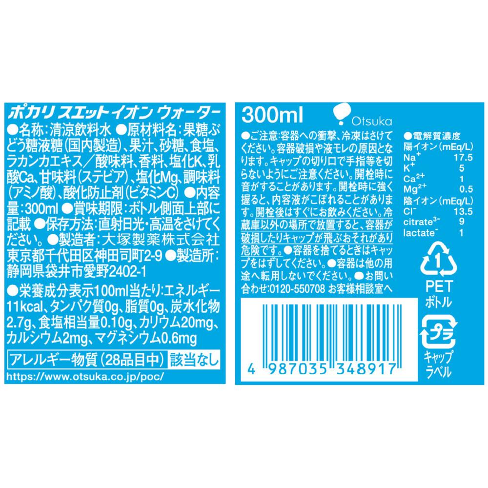 Otsuka Pharmaceutical Pocari Sweat Ion Water 300ml
