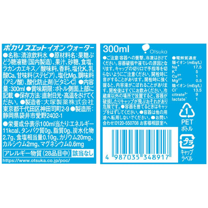 Otsuka Pharmaceutical Pocari Sweat Ion Water 300ml