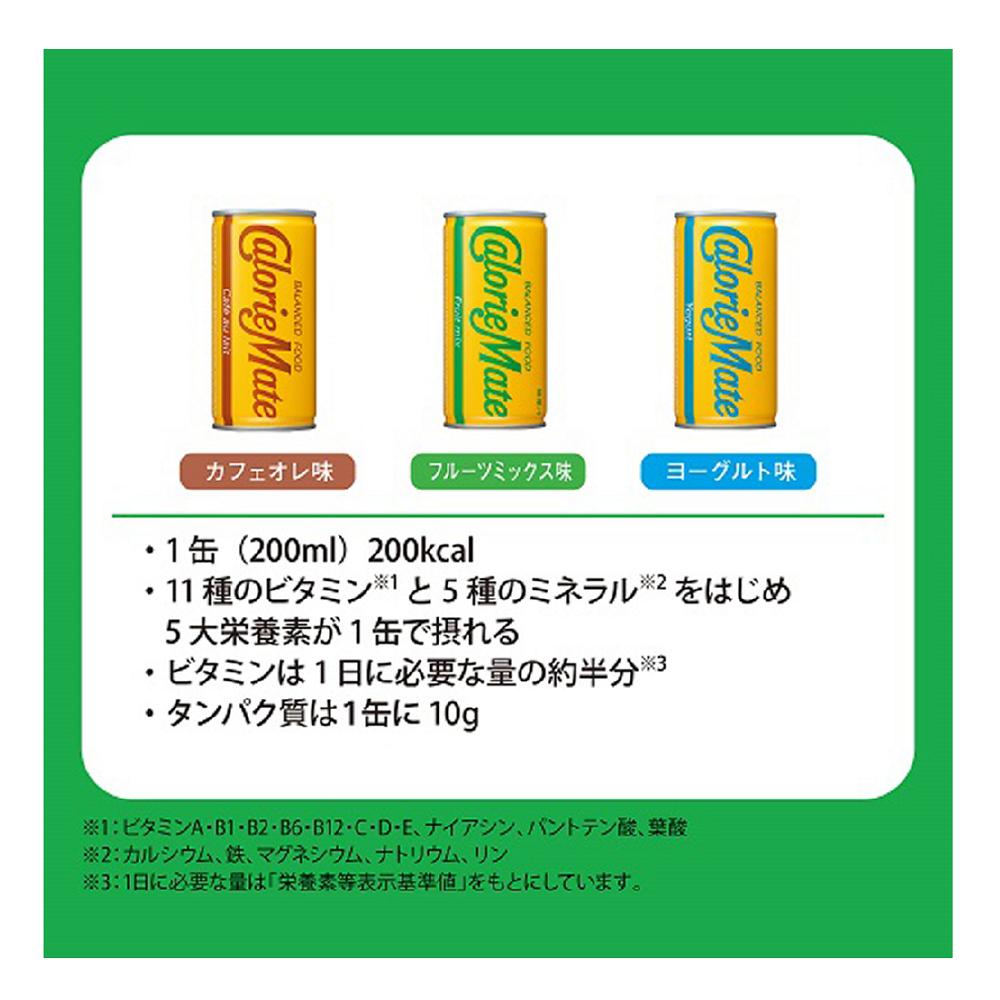 Otsuka Pharmaceutical Calorie Mate Liquid Cafe Au Lait Flavor 200ml x 6 Cans