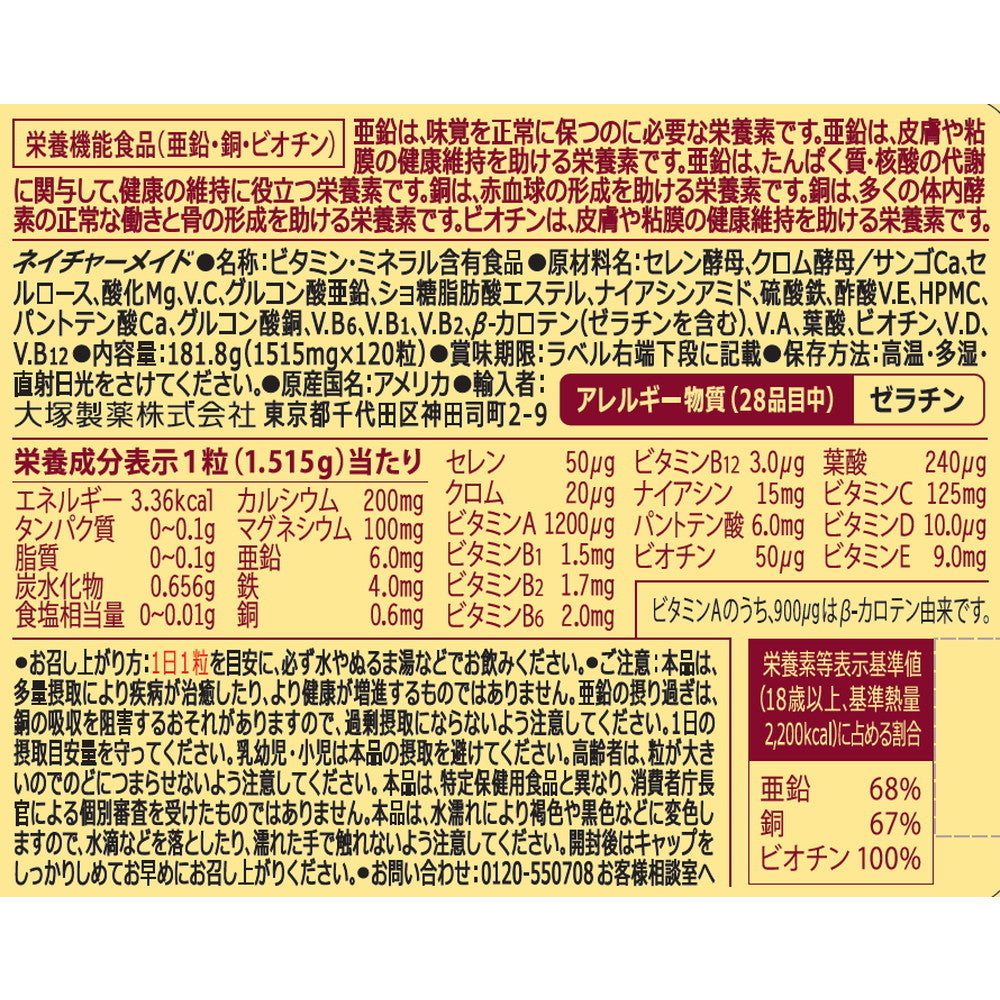 Otsuka Pharmaceutical Nature Made Super Multi Vitamin & Mineral 120 Tablets