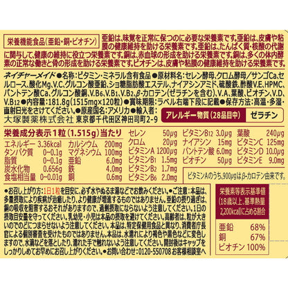 Otsuka Pharmaceutical Nature Made Super Multi Vitamin & Mineral 120 Tablets
