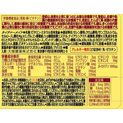 Otsuka Pharmaceutical Nature Made Super Multi Vitamin & Mineral 120 Tablets