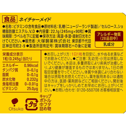 Otsuka Pharmaceutical Nature Made Vitamin D 90 Capsules