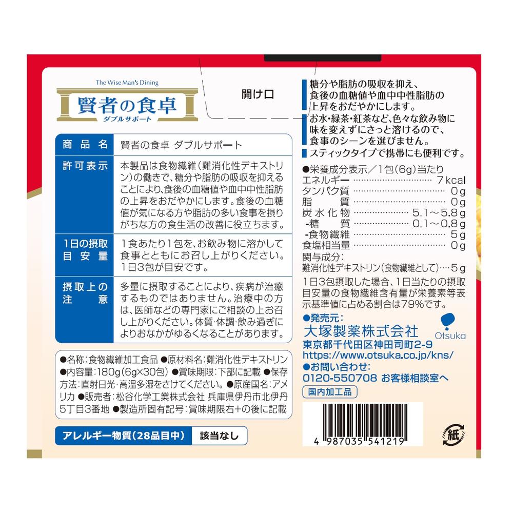 Otsuka Pharmaceutical Kenja no Shokutaku Double Support 30 Packs