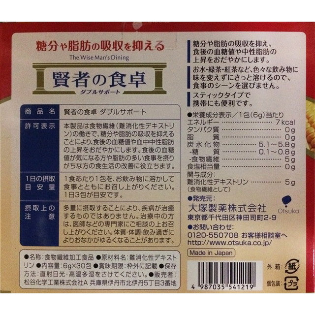 Otsuka Pharmaceutical Kenja no Shokutaku Double Support 30 Packs