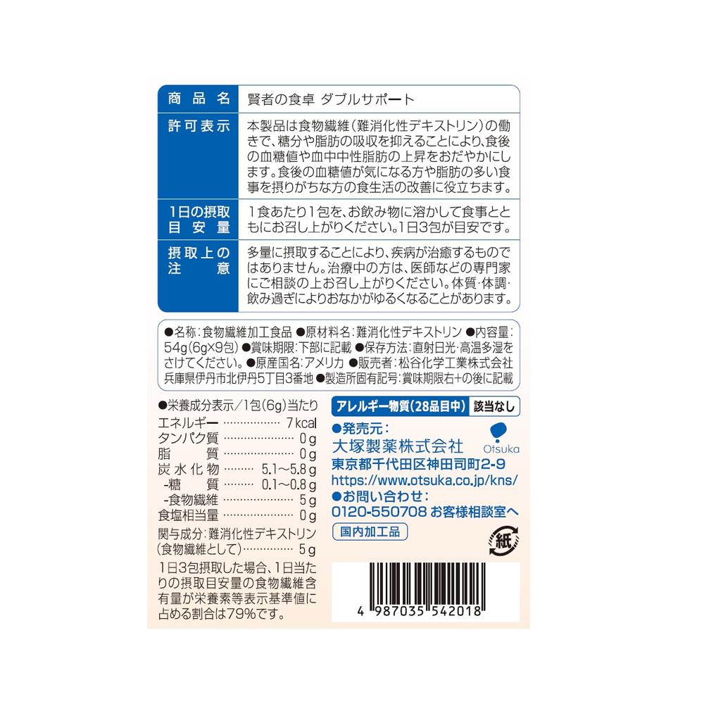 Wise Man's Dining Double Support 9 Packs