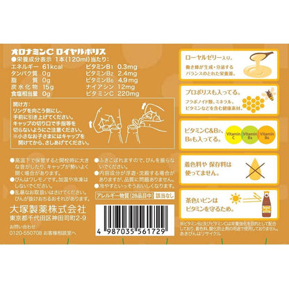 Oronamin C Royal Propolis 120ml x 6 Bottles