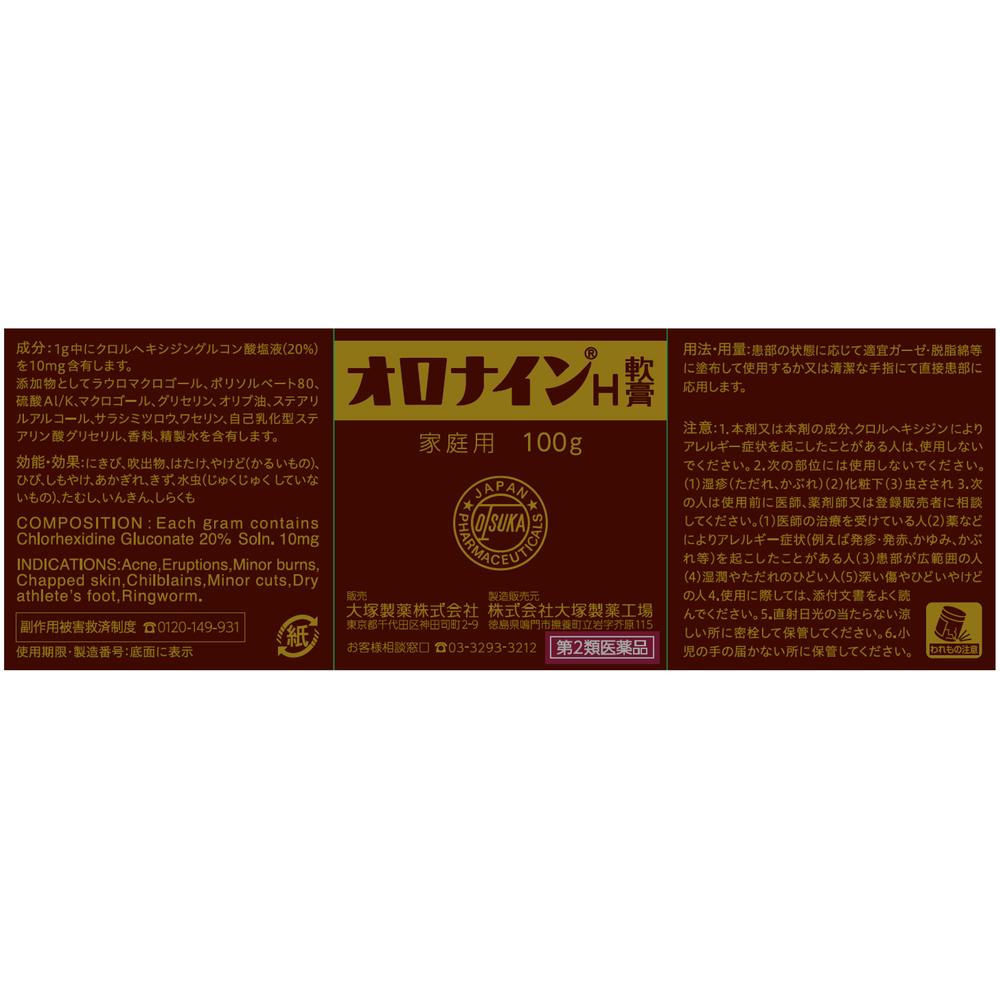 Oronine H Ointment 11g