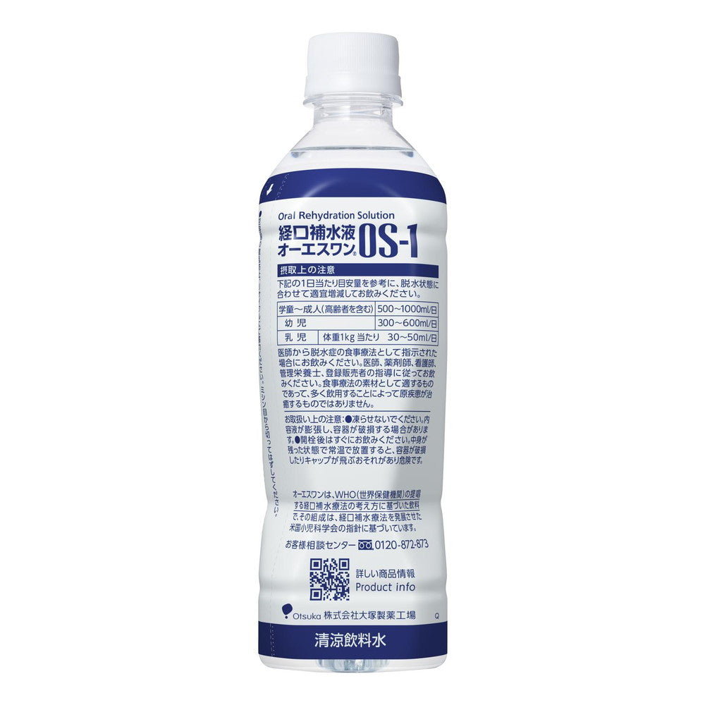 Oral Rehydration Solution ◆Otsuka Pharmaceutical OS-1 (500ml x 24 bottles)