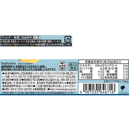 Soyjoy Plant-Based White Chocolate & Lemon (27g)