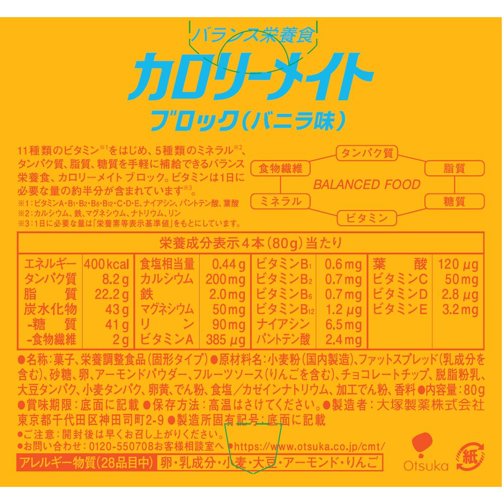 CalorieMate Block Vanilla Flavor 4 Bars