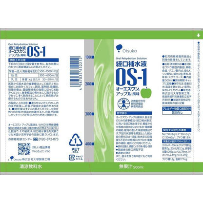 OS-1 Oral Rehydration Solution Apple Flavor 500ml x 24 Bottles
