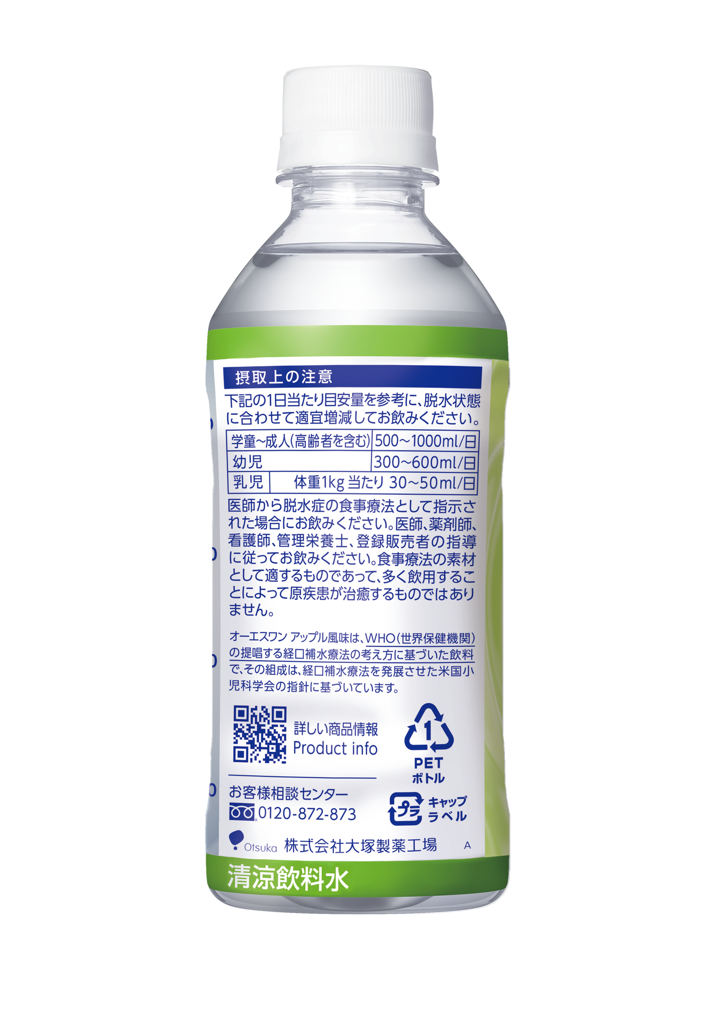 Otsuka Pharmaceutical OS-1 Apple Flavor 300ml x 24 Bottles