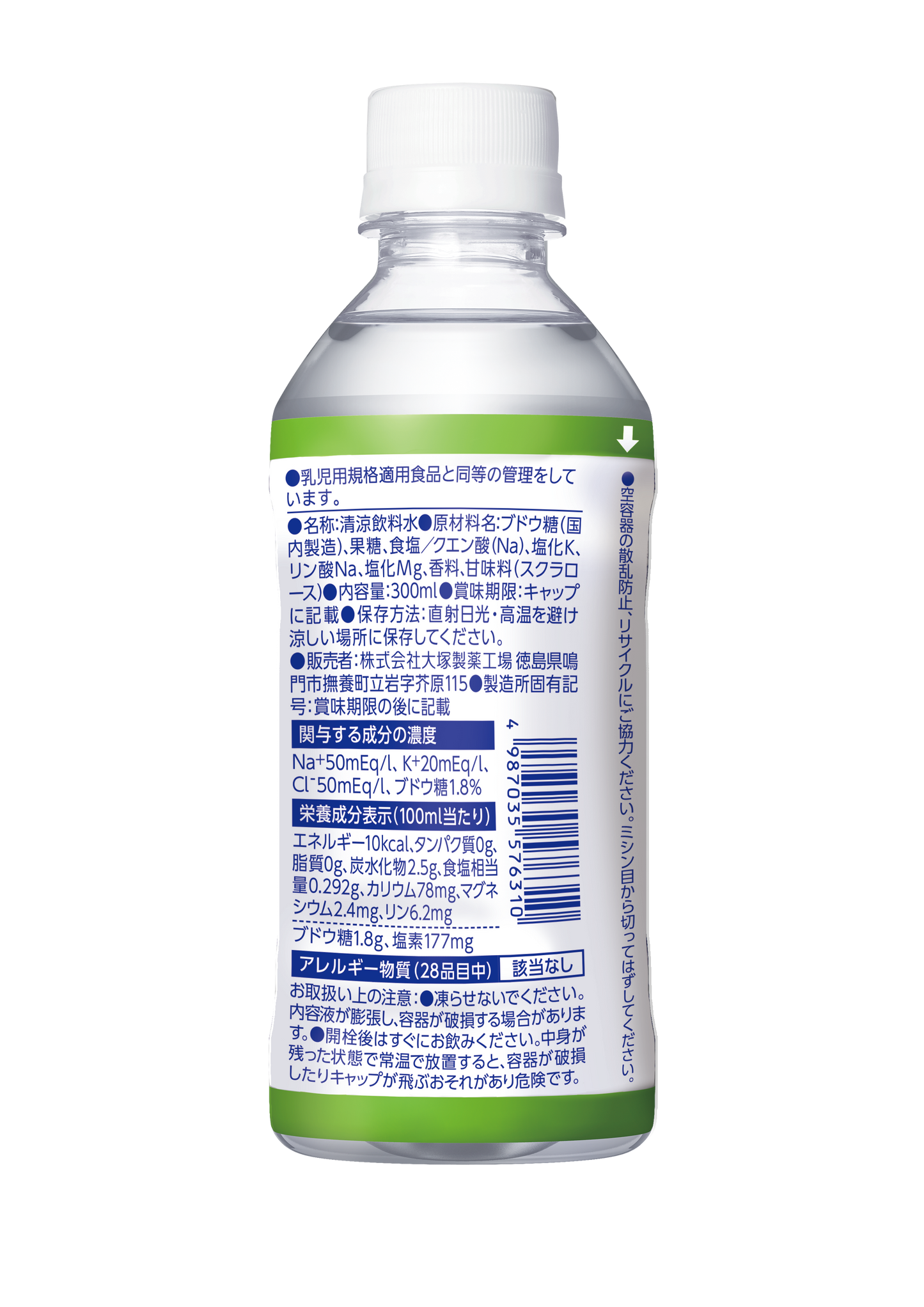 Otsuka Pharmaceutical OS-1 Apple Flavor 300ml x 24 Bottles