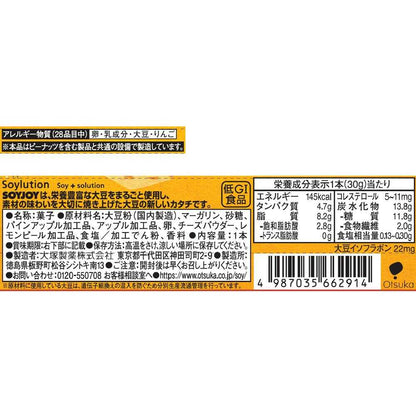 Otsuka Pharmaceutical Soyjoy Fruits & Baked Cheese 30g