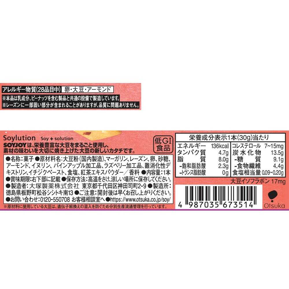 Otsuka Pharmaceutical Soyjoy Fig & Raisin 32g