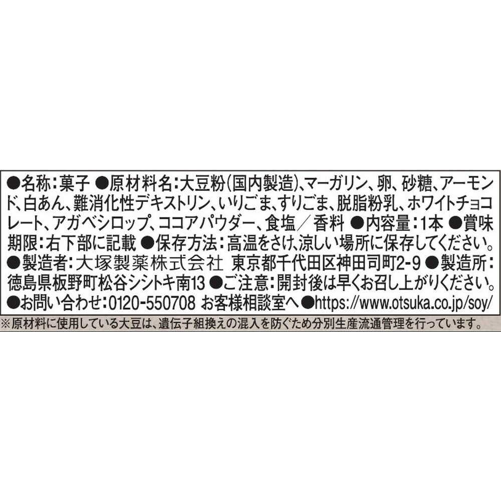 Otsuka Soy Joy Black Sesame 30g