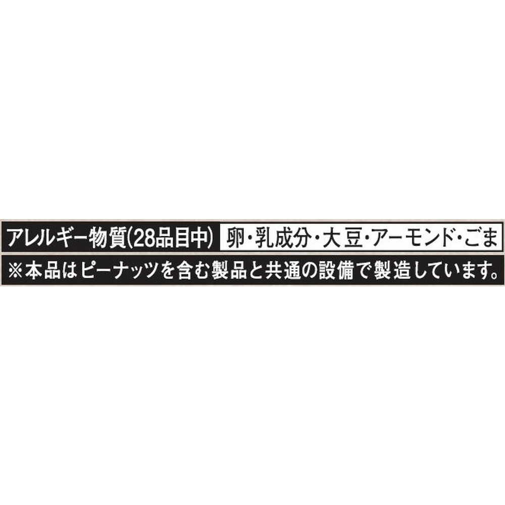 Otsuka Soy Joy Black Sesame 30g
