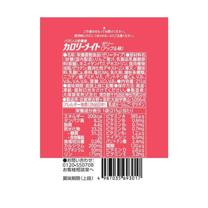 Otsuka Calorie Mate Jelly Apple Flavor 215g