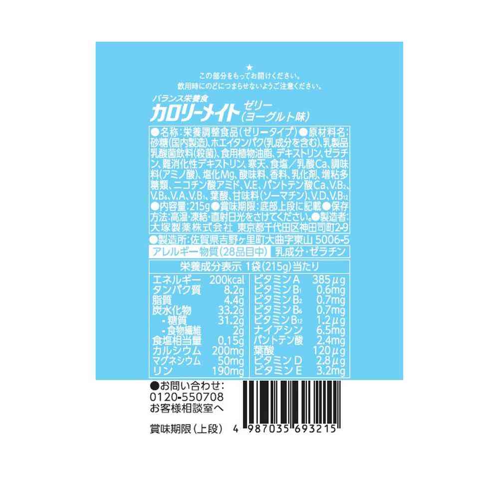 Otsuka Calorie Mate Jelly Yogurt Flavor 215g