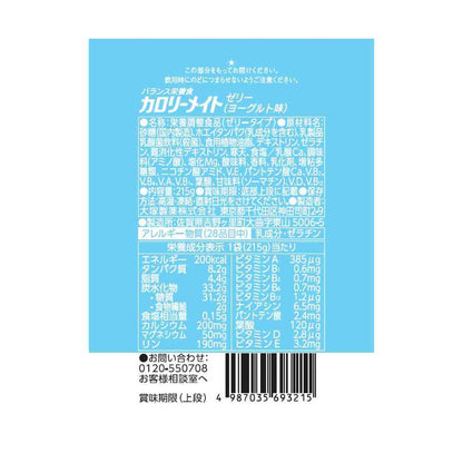 Otsuka Calorie Mate Jelly Yogurt Flavor 215g