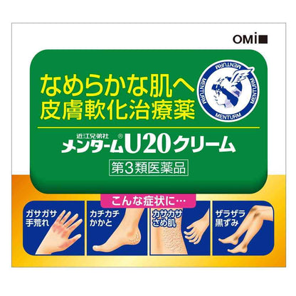 Mentholatum U20 Cream 90g