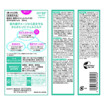 Medicinal UV Gel Milk 50ml