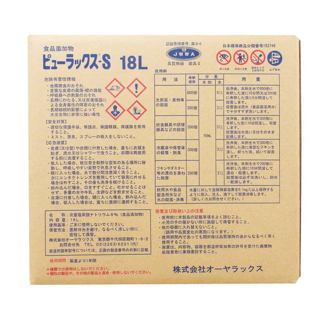 Puralux S 6% 18L (Food Additive)
