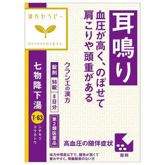 Kracie Shichimotsukokato 996 Tablets