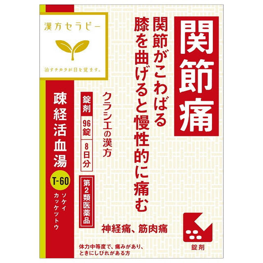 Kracie Pharmaceutical Kampo Therapy Sokai Kakketsu-to 96 Tablets
