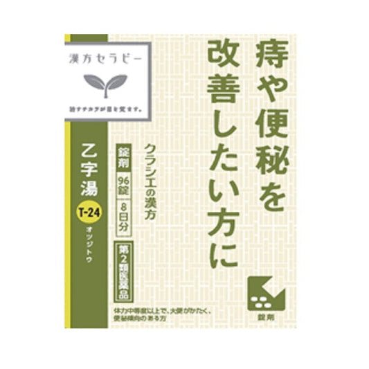 Kracie Pharmaceutical Kampo Therapy Otsujito Extract Tablets 96 Tablets