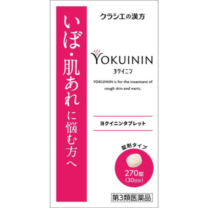 Kracie New Yokuyou Tablet 270 Tablets