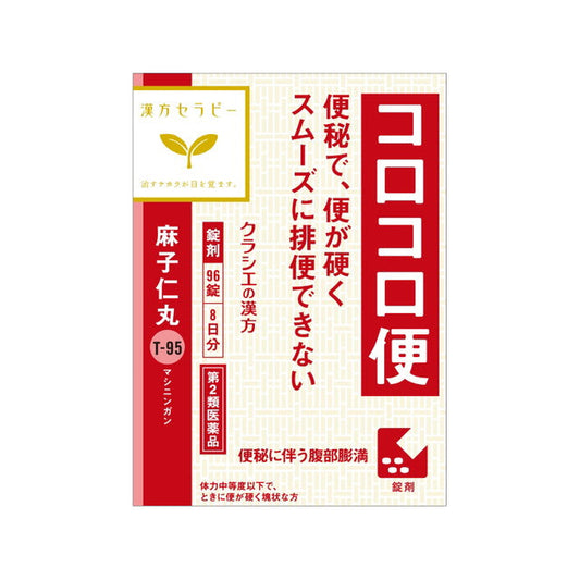 Kracie Pharmaceutical Kampo Therapy Mashinin Pills 96 Pills