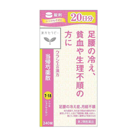 Kracie Kampo Therapy Tokishakuyaku San Tablets 2240 Tablets