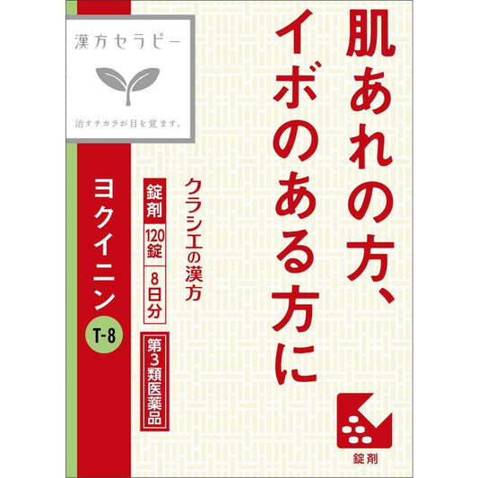 Kracie Pharmaceutical Kracie Yokuyou Tablets 120 Tablets